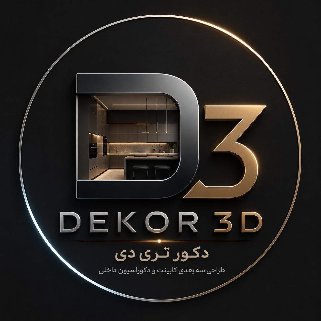 Dekor3D | طراحی آنلاین کابینت